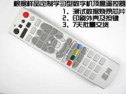 影音电器配件的制造与供应链实战 详析九洲RMC系列遥控器标杆产品及
