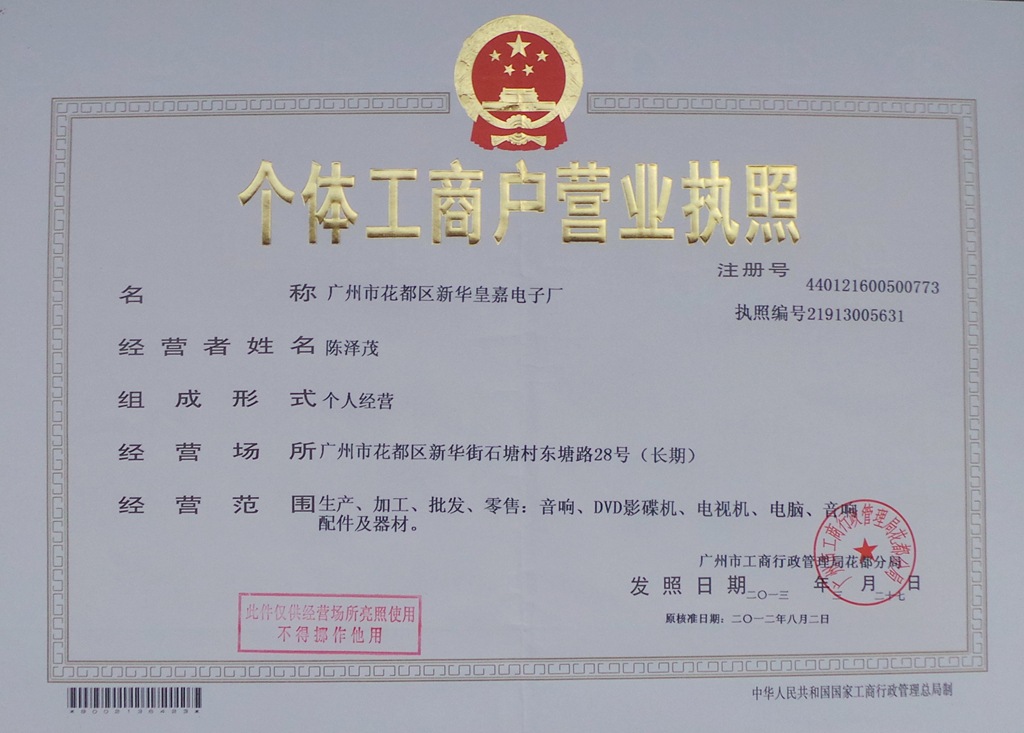 沉浸式派对体验 广州市皇家音响HJ-103 USB音响助力聚会与活动促销