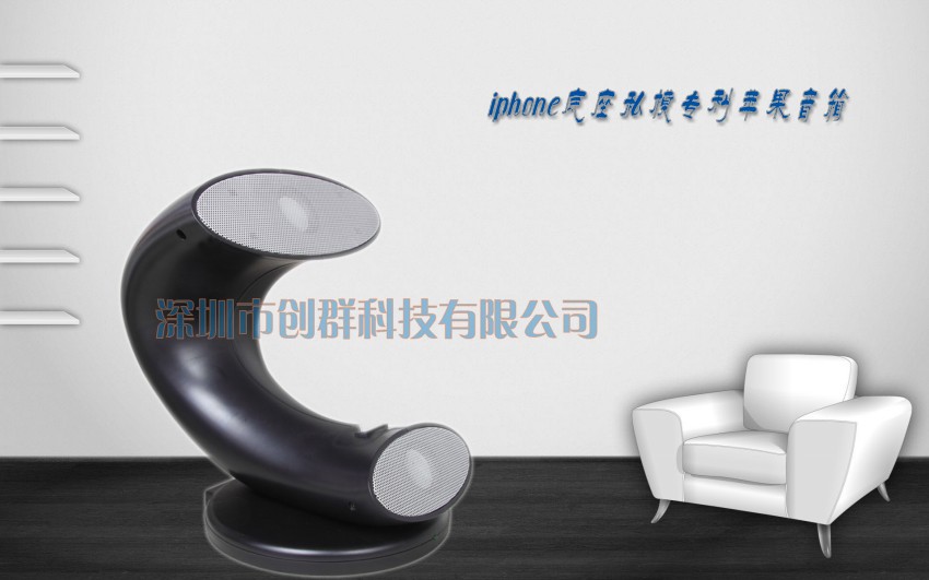 独家工厂制造 iPhone充电音箱与苹果底座音响的创新与价值
