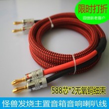 【怪兽喇叭线】_影音电器配件价格_最新最全影音电器配件返利优惠_一淘网